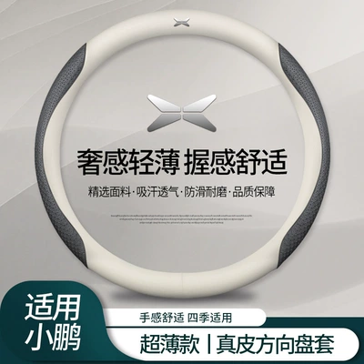 Xpeng Car Steering Wheel Cover Genuine Leather Xpeng G3 G9 Xpeng P5 P7 Special Suede Car Handle Cover for All Seasons (Steering wheel cover) - xiaopeng-logo-genuine-leather-white-embossed-black-round-default