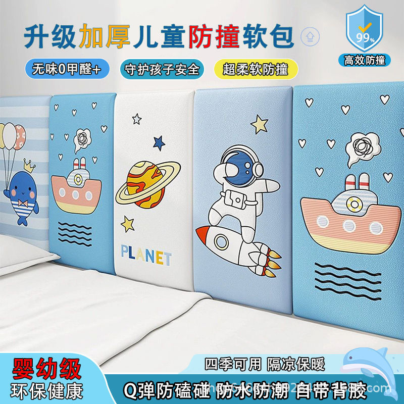 畳ベッドサイド衝突防止ソフトバッグ背もたれ子供部屋粘着ウォールステッカーウォールパッド防水断熱ベッド壁紙|undefined