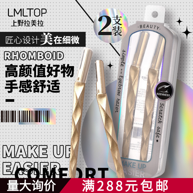 Lmltop Golden Diamond Eyebrow Trimmer Two-Pack Stainless Steel Macro Mesh Eyebrow Trimmer for Beginners Jjf07