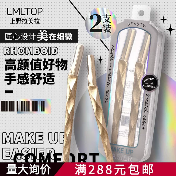 Lmltop Golden Diamond Eyebrow Trimmer Two-Pack Stainless Steel Macro Mesh Eyebrow Trimmer for Beginners Jjf07