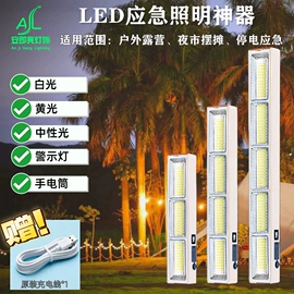 太阳能灯;LED应急灯;支架