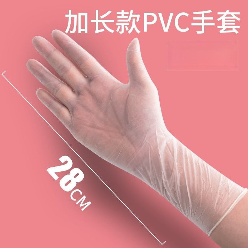 긴 얇은 장갑 [100 박스]]# #