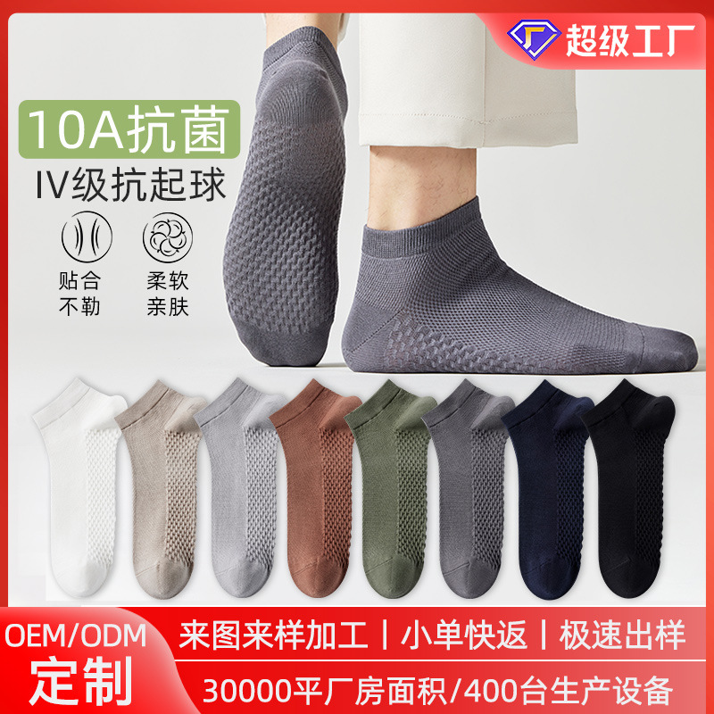 Men's Cotton Socks Pure Cotton Men's Cotton Socks Short Socks Zhuji Socks Summer Short Tube Men's Socks Antibacterial Deodorant Mesh Sweat Absorption Men's Cotton Socks Pure Cotton Men's Cotton Socks Short Socks Zhuji Socks Summer Short Tube Men's Socks Antibacterial Deodorant Mesh Sweat Absorption