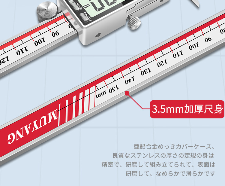 沐阳金属壳数显卡尺详情图8_02.jpg