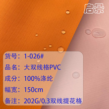 ���p����PVC�T�Ӳ� 0.3�p���Ứ���Ӳ� 202g����_�h�·��������