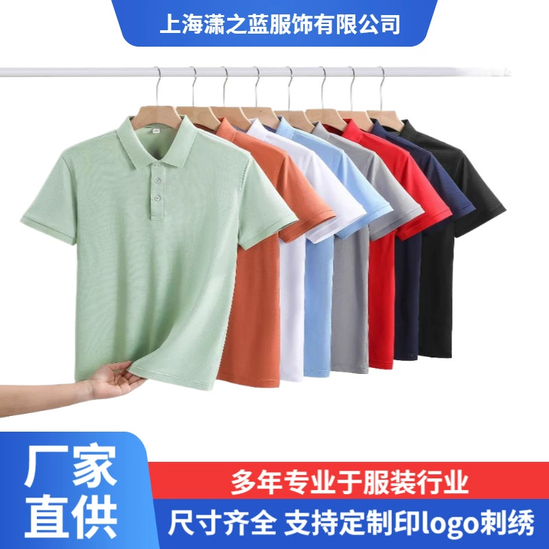 Футболка с воротником-поло из ткани «ледяной шелк», однотонная, для промоакций, с возможностью нанесения индивидуального принта, модная брендовая вышивка.