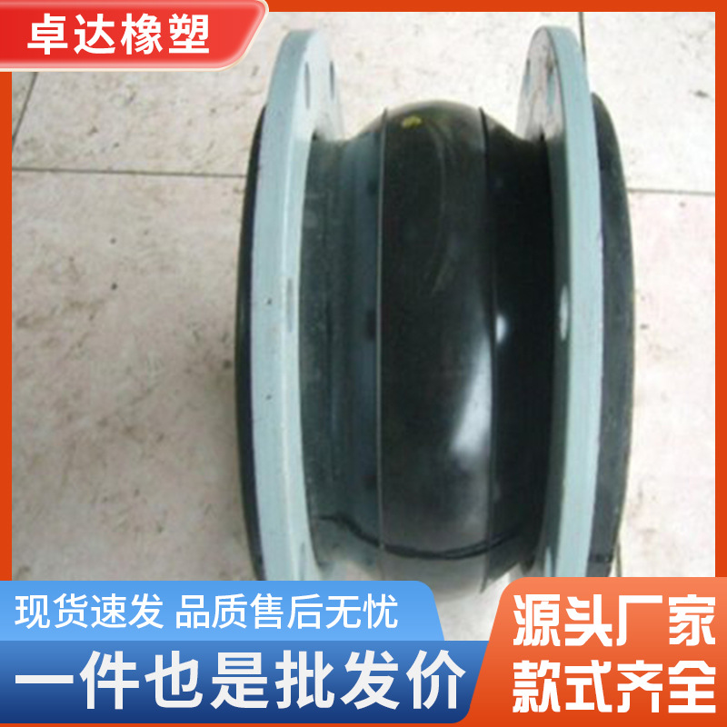 双球体橡胶软接头变径偏心橡胶软接头丝扣连接软接头柔性橡胶接头