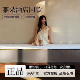 某朵酒店同款床垫独立弹簧零压记忆棉床垫席梦思1.8m家用卷包床垫