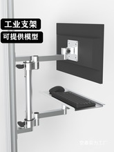 电脑显示器支架机械臂悬臂支架工业设备屏幕键盘一体支架带键盘托