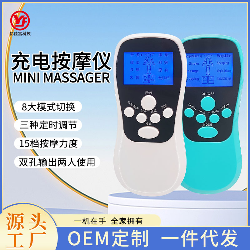 Dual-Output Meridian Massager, Multi-Functional Rechargeable Cervical and Lumbar Spine Home Physiotherapy Acupuncture Pulse Massager Manufacturer
