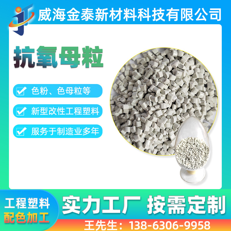 注塑级塑料母粒工程塑料吹塑拉丝用母料通用填充母料塑料原料批发