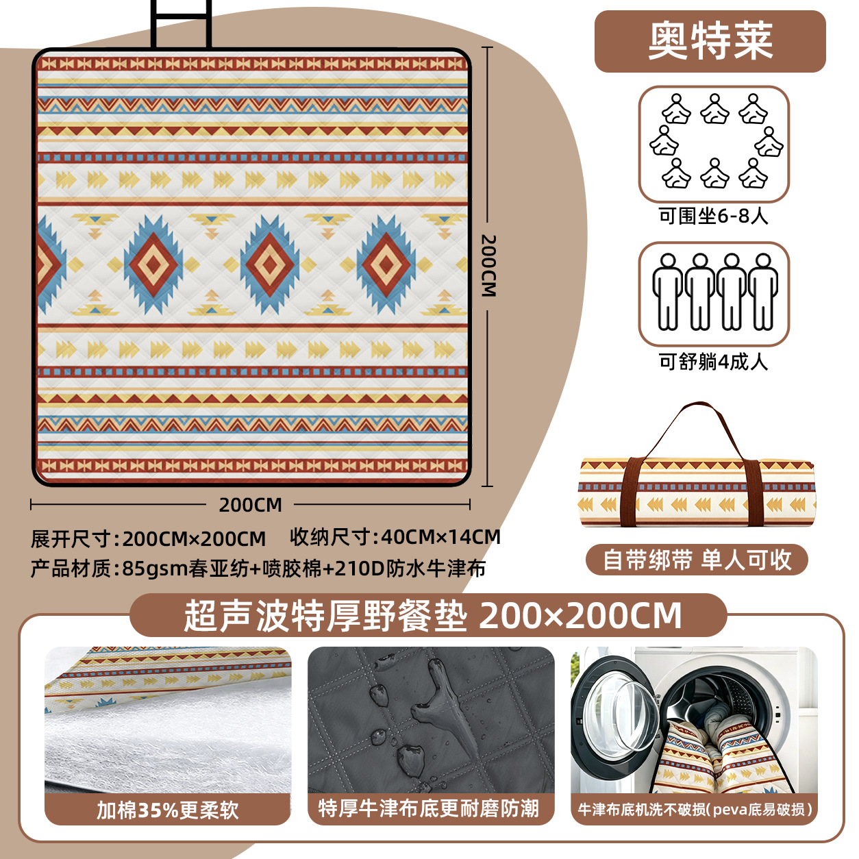 아울렛 200*200cm