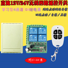 С��4�I�o���b�،W����12V24����·ͨ���^����_�P����늙C������