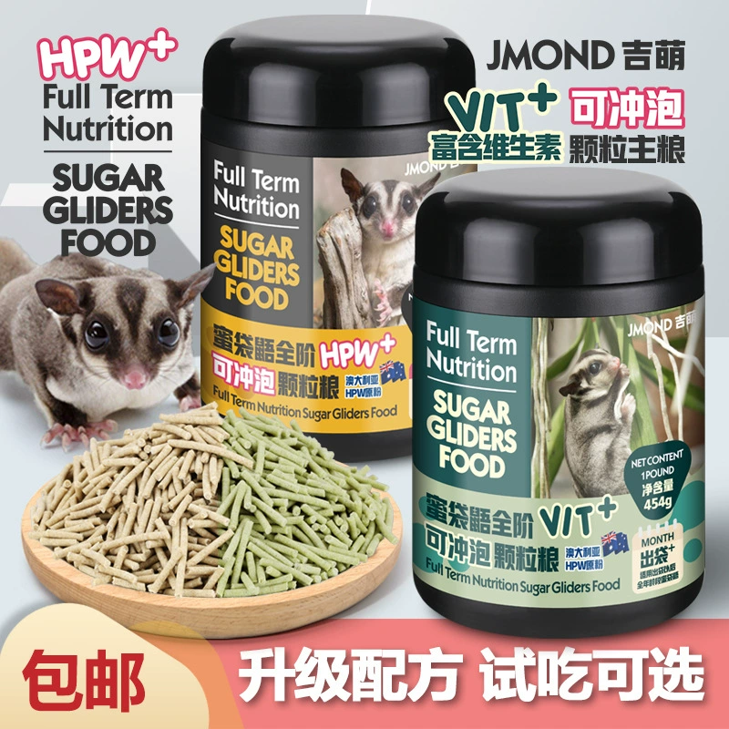 Сухой корм для сахарного летучки, гранулированный корм для откорма, специальный корм для мелких летучек, гранулы для сахарного летучки HPW.