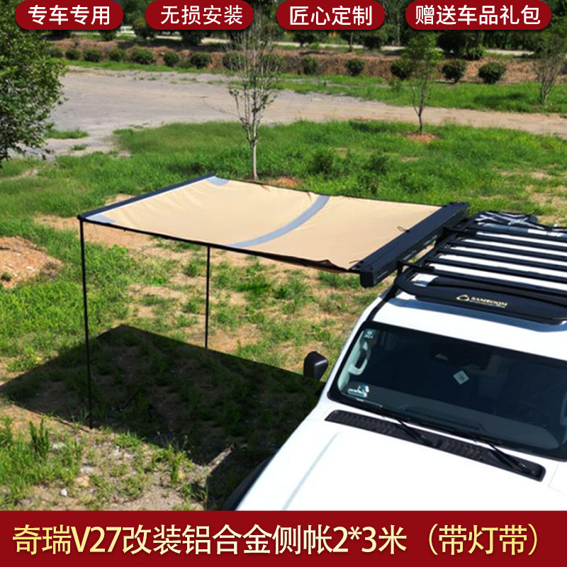 Roof rack: Chery V27 Expansion Platform - aluminum-alloy-shell-side-awning-23-meters-with-lights