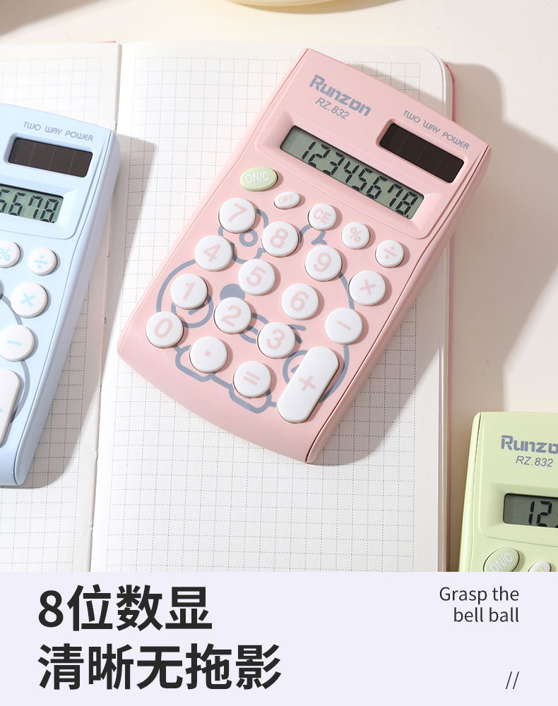 儿童款可爱迷你小型便携式学生用算数计算器