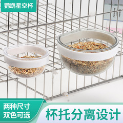 虎皮オウム牡丹玄鳳食箱食鉢鳥杯保健砂卵小米食碗学食ペット用品