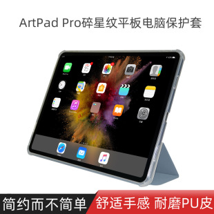 �m��̨�Artpad pro���o��12.7��ƽ����Xartpad proȫ����ˤܛ��