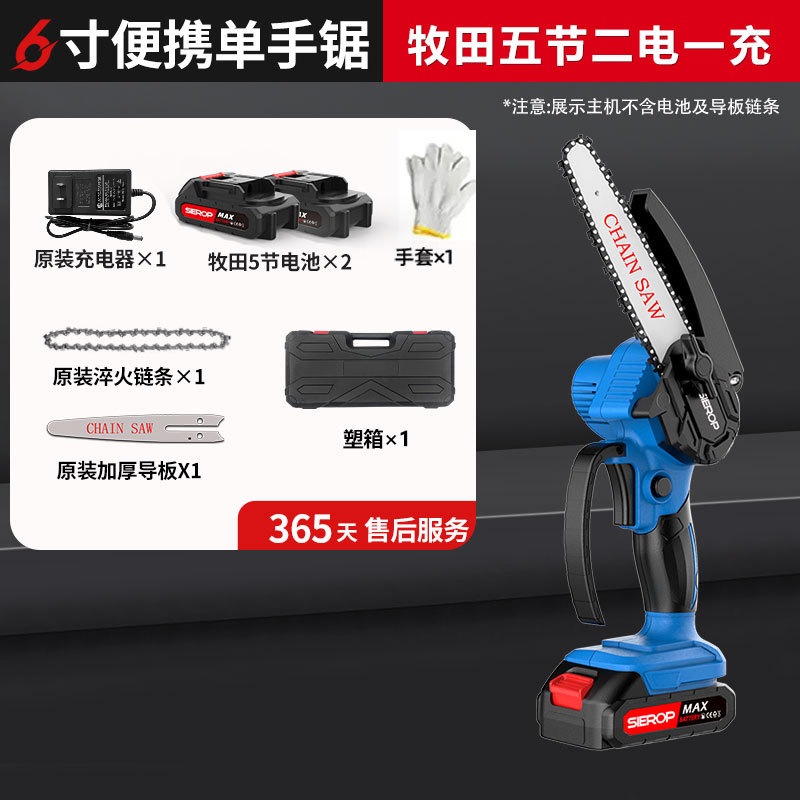 6inch 배터리 2개와 충전기 1개(5셀) 플라스틱 박스 세트