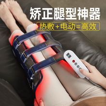 纠正XO型腿矫正器o型腿绑腿带罗圈腿x型腿型神器直腿神器腿部矫正