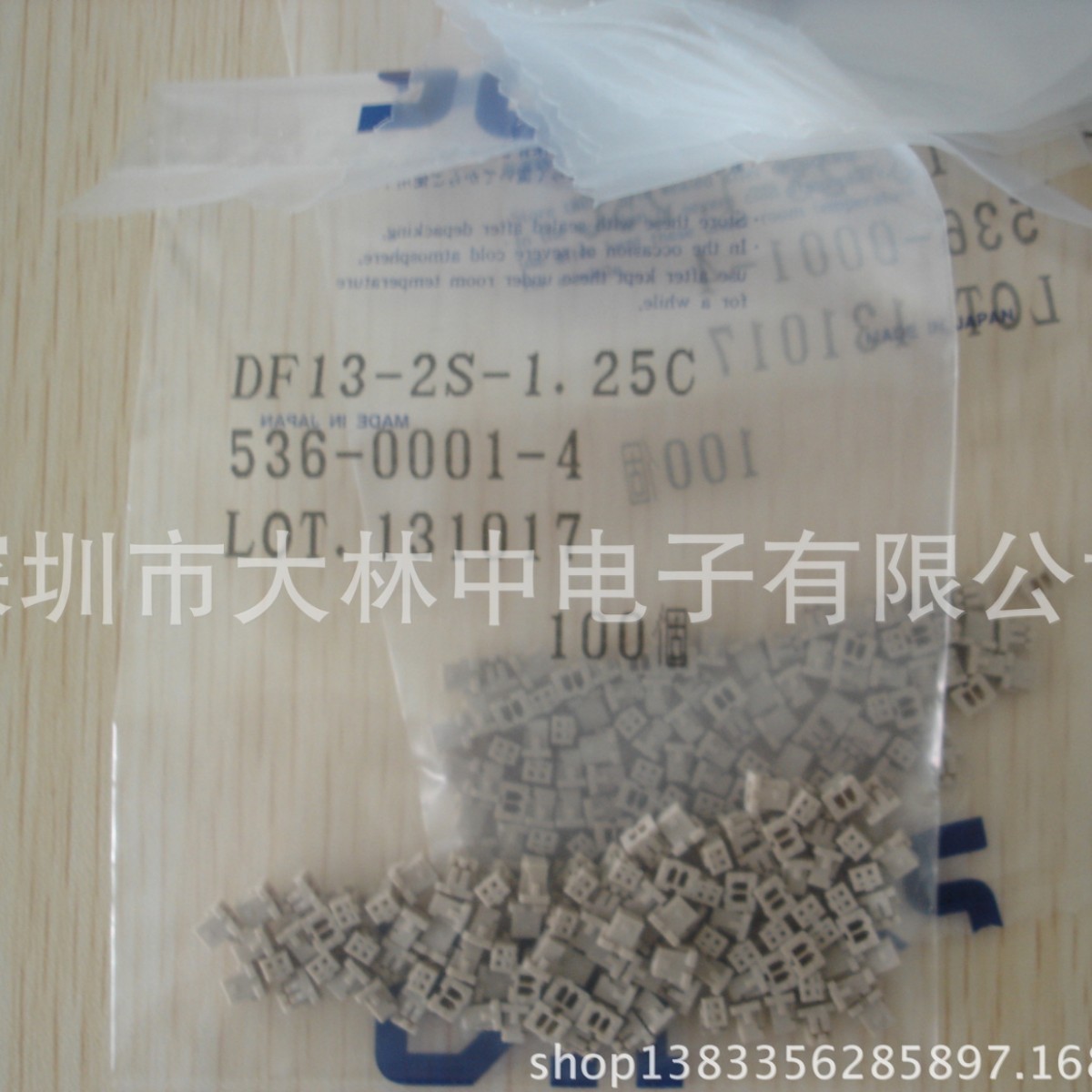 供应广濑/HRS正品原厂连接器 DF13-2S-1.25C