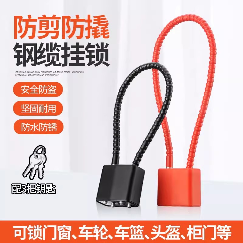 钢丝挂锁小锁带钥匙迷你锁头锁门链锁长绳锁软锁防盗小型钢缆锁具