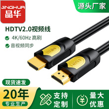 HDMI线4k2.0双色盾标电视显示屏投影仪高清数据连接线 hdmi电脑线