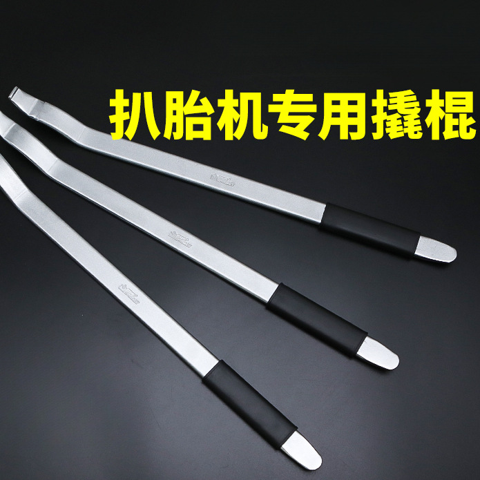 扒胎机专用撬棍轮胎撬棍弯钩汽车真空胎补胎翘板扁平胎防爆胎拆卸