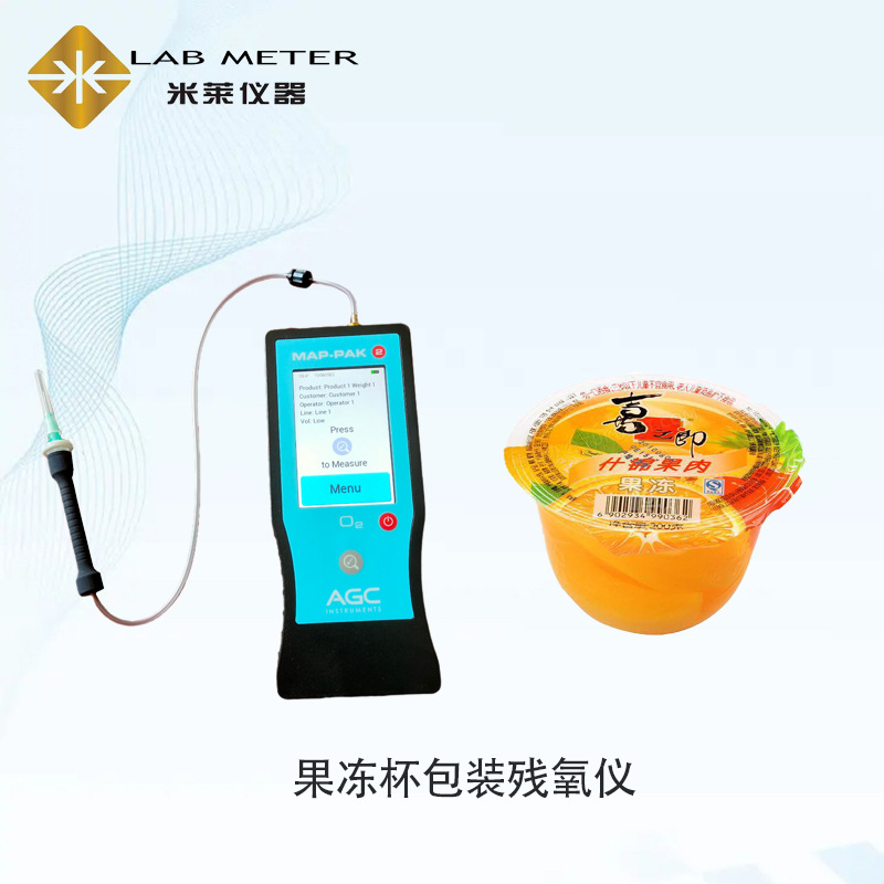 手持便携式食品药品真空包装气调包装顶空氧 顶空气体分析仪