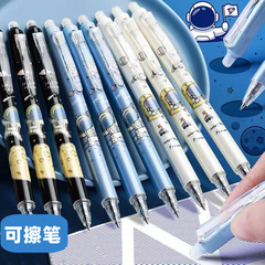 サーモ消去可能中性ペン0.5mm宇宙飛行士速乾プラスチック中性ペン小中学生学習用ペン消去可能ペン