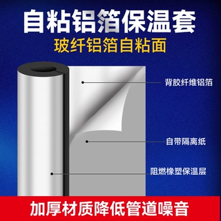 开口铝箔橡塑管加厚防冻隔热太阳能室外保温棉保温管抗老化保温板