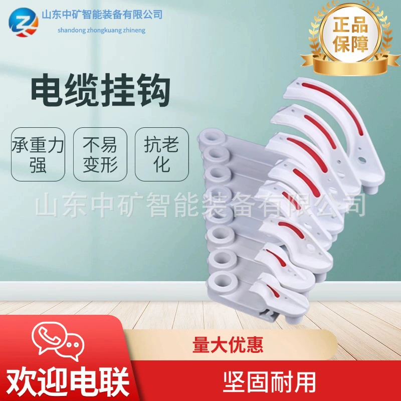 Антистатический и огнестойкий кабельный крюк 60 типа для подземных угольных шахт. Обратный крюк S-типа. Пятизвенный крюк. Десятизвенный крюк. Кабельный крюк.