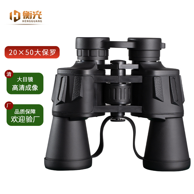 厂家批发20X50大目镜双筒望远镜高清高倍微光夜视户外旅游跨境