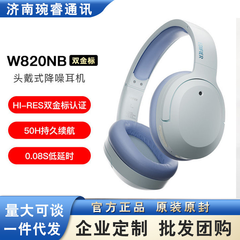 Edifier W820Nb Double Gold Label Headphones Head-Mounted Wireless Bluetooth Active Noise Reduction Sports Game E-Sports