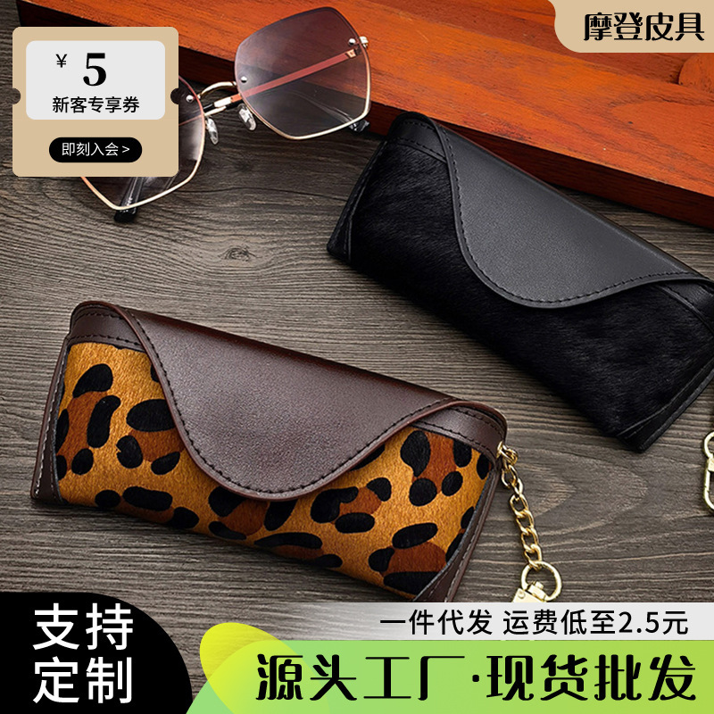 New Men's and Women's Anti-Pressure Glasses Bag Leopard Print Horse Hair Portable Glasses Storage Bag Myopia Glasses Case Sunglasses