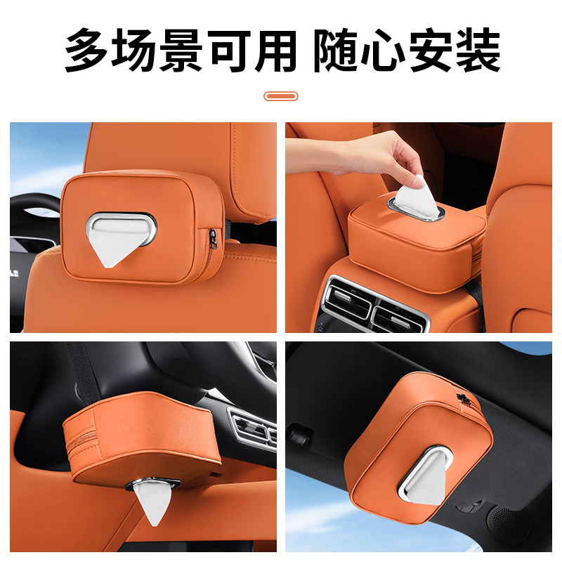 车载纸巾盒扶手箱抽纸挂式汽车用放餐巾车纸抽纳车内高级感|undefined