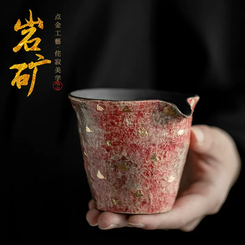 复古点金岩矿彩陶平雁公道杯茶海分茶匀茶杯陶瓷功夫茶具配件公杯