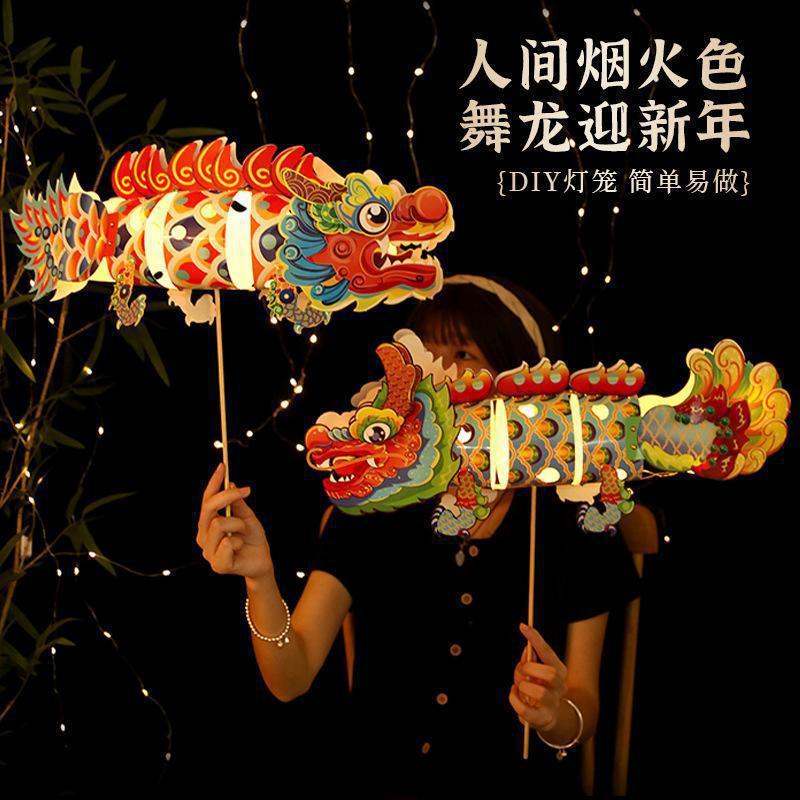Mid-Autumn Festival Intangible Cultural Heritage Dragon Dance Lantern Kidsren's Handmade DIY Material Bag Satchel Luminous Paper Lantern Fish Lantern Lantern Mid-Autumn Festival Intangible Cultural Heritage Dragon Dance Lantern Kidsren's Handmade DIY Material Bag Satchel Luminous Paper Lantern Fish Lantern Lantern