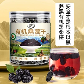 枸杞及其制品;茯苓;桑椹