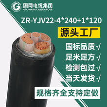 ZR-YJV22ͭоװ ͭоZR-YJV22-4*240+1*120ȼ