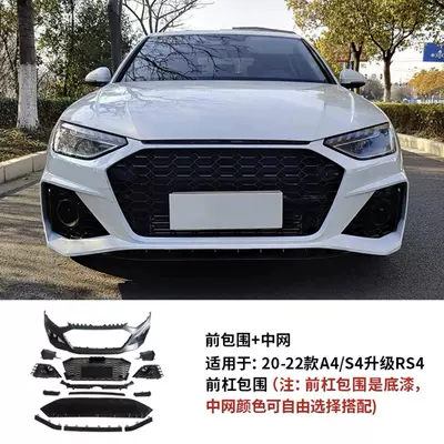 Modified Front Bumper, Large Surround, Big Surrounded - 20-24-models-rs4-front-bumper-center-grille