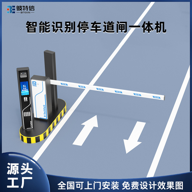 ナンバープレート認識ゲートシステムオールインワン企業ホテル車両認識駐車場自動昇降レバーゲートシステム|undefined