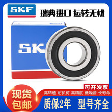 ���SKF������� 16013 16014 16015 16016 16017 16018 2RS1 2Z