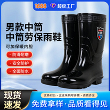 雨鞋男保暖中筒水鞋劳保黑色防水防滑耐磨耐酸碱耐油男式雨靴防雨