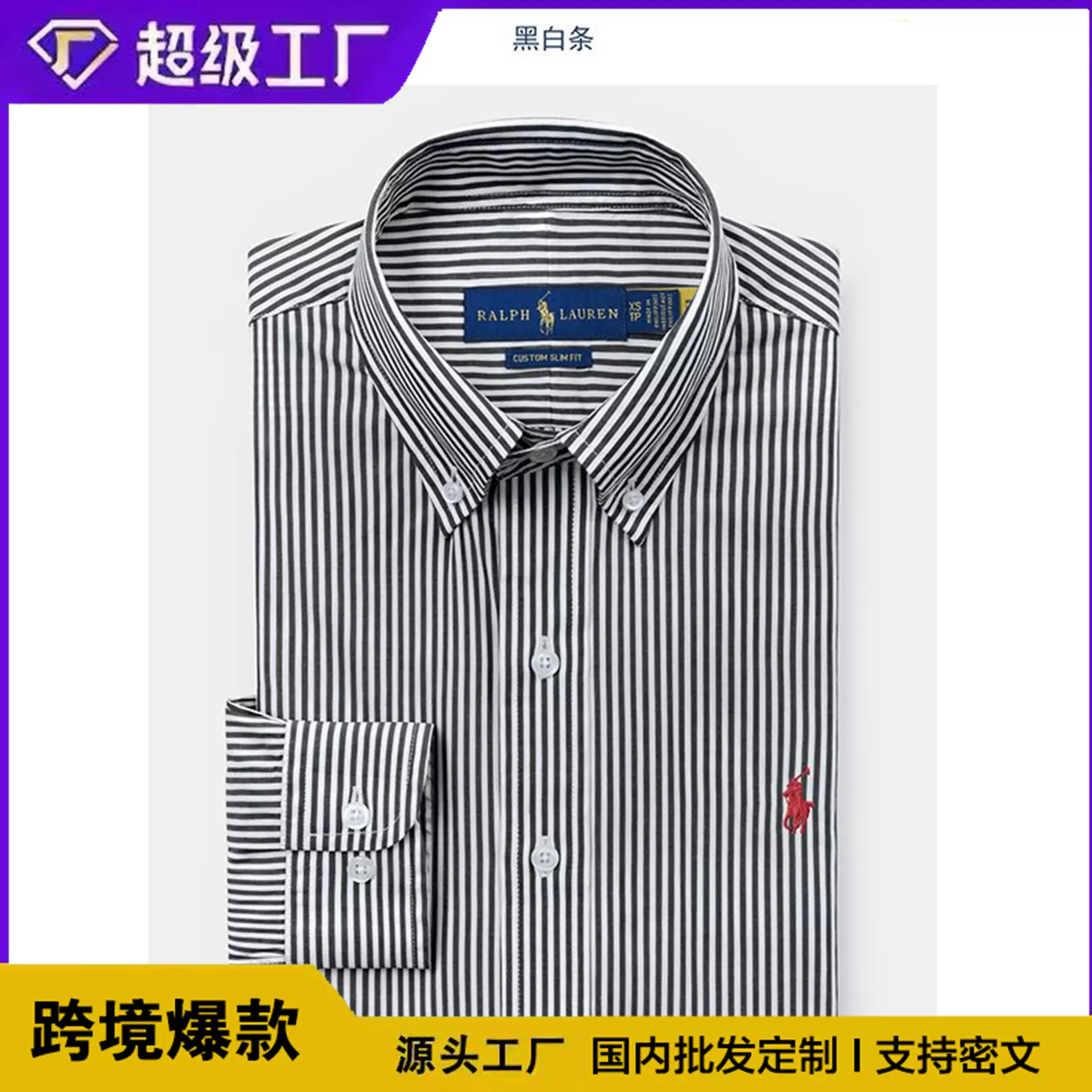 跨境外贸拉夫RL小马标POLO美式翻领T恤条纹长袖衬衫男装修身百搭