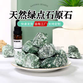 大颗粒天然绿点石水晶原石香薰石扩香石消磁石鱼缸水池装饰石批发