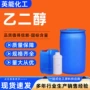 工业级纤维涤纶防冻液乙二醇