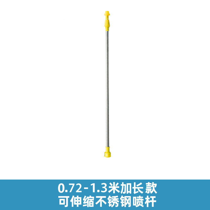 メーカー卸売 厚型ステンレス伸縮式スプレーロッド 耐腐食性スプレーロッド 噴霧機 スプレーロッド付属品一式|undefined