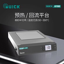 QUICK快克870/870D预热台可调温液晶数显铝板加热恒温加热回流板