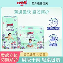 大王（GOO.N）大王花信风纸尿裤芯升级婴儿拉拉裤超薄透气尿布新